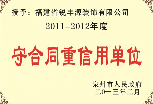 榮譽(yù)證書(shū)